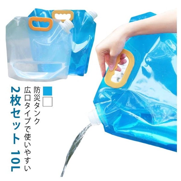 緊急用給水袋 5L 100個セット販売 防災 給水 災害時 給水バッグ 避難所 5リットル 給水袋5L 200枚入&frasl;箱 | 防災商品 帰宅困難者対策 非常持出袋 災害備蓄