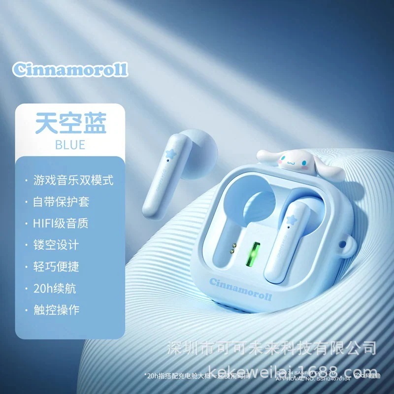 【最安值 3日で配達】新品サンリオ純正ワイヤレスbluetoothヘッドセット華強北超長バッテリー寿命漫画かわいいガーリースタイルヘッドセット 【最安值 3日で配達】新品サンリオ純正ワイヤレスbluetoothヘッドセット華強北超長バッテリー寿命漫画かわいいガーリースタイルヘッドセット