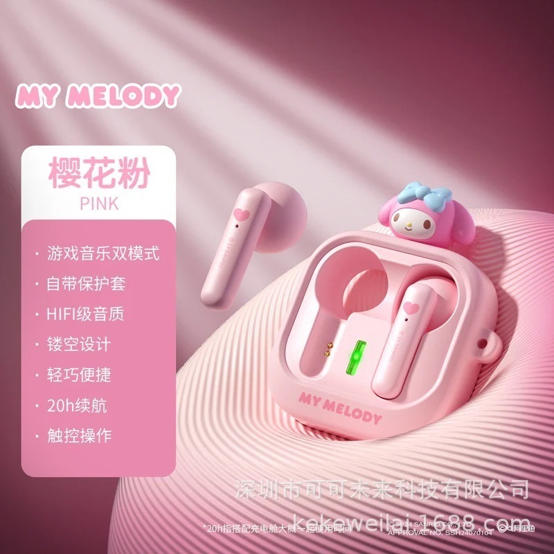 【最安值 3日で配達】新品サンリオ純正ワイヤレスbluetoothヘッドセット華強北超長バッテリー寿命漫画かわいいガーリースタイルヘッドセット 【最安值 3日で配達】新品サンリオ純正ワイヤレスbluetoothヘッドセット華強北超長バッテリー寿命漫画かわいいガーリースタイルヘッドセット