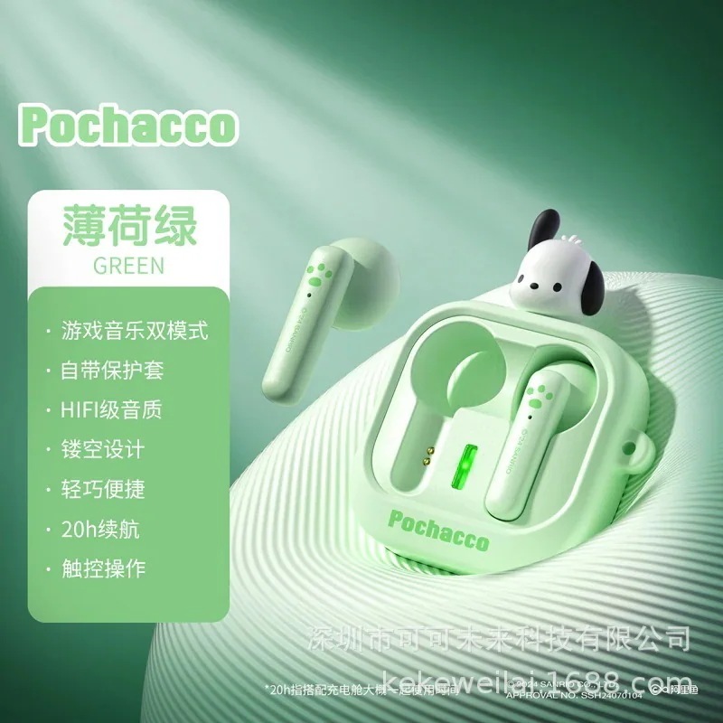 【最安值 3日で配達】新品サンリオ純正ワイヤレスbluetoothヘッドセット華強北超長バッテリー寿命漫画かわいいガーリースタイルヘッドセット 【最安值 3日で配達】新品サンリオ純正ワイヤレスbluetoothヘッドセット華強北超長バッテリー寿命漫画かわいいガーリースタイルヘッドセット