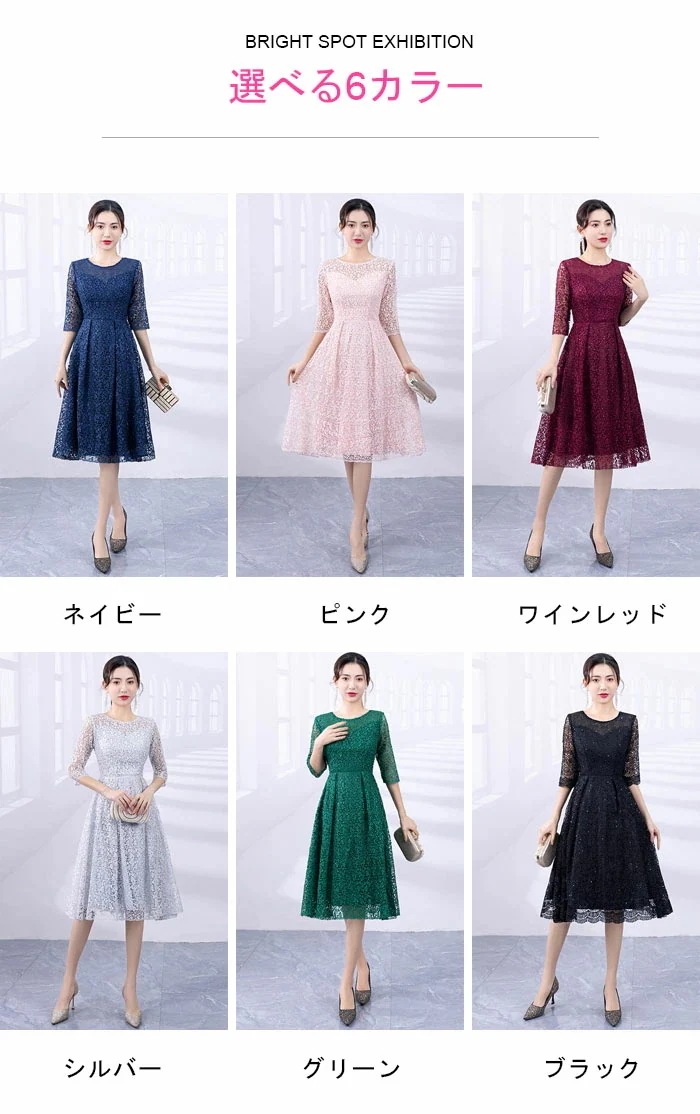 【急速出荷!】ドレス ワンピース フォーマルドレス パーティー 卒業式 ドレス ドレス 大人 ピアノ 発表会 フォーマルドレス 結婚式入学式 ビジネス レース 体型カバー ひざ丈 20代 30代 大き 【急速出荷!】ドレス ワンピース フォーマルドレス パーティー 卒業式 ドレス ドレス 大人 ピアノ 発表会 フォーマルドレス 結婚式入学式 ビジネス レース 体型カバー ひざ丈 20代 30代 大き