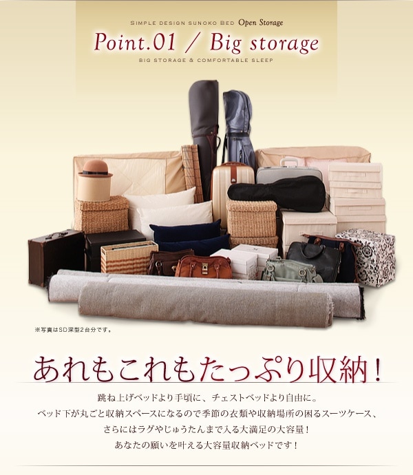 シンプル 大容量収納庫付き すのこベッド [Open Storage シンプル 大容量収納庫付き すのこベッド [Open Storage