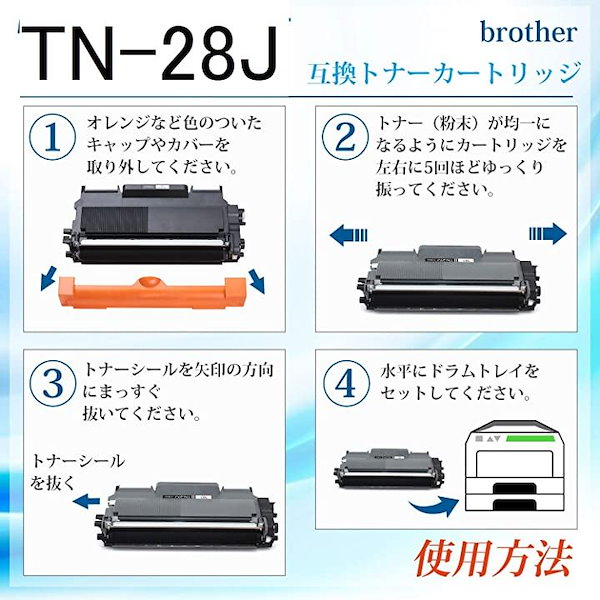 Qoo10] 互換 brother トナーカートリッジ