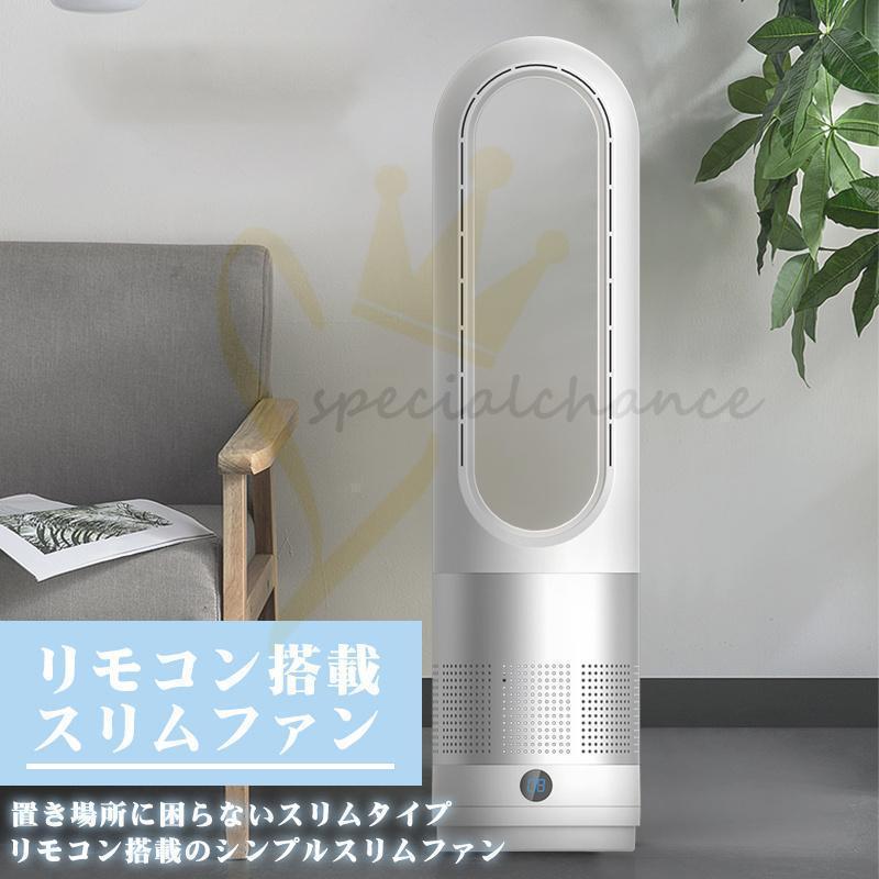 冷暖房 温風 扇風機 冷風 暖房 冷房 スポットエアコン 冷暖房 ポータブル 羽根のないファン 卓上リモコン首振り扇風機 スマート 冷風機 家庭用 スポットクーラー