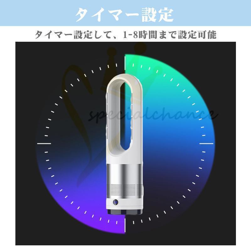 冷暖房 温風 扇風機 冷風 暖房 冷房 スポットエアコン 冷暖房 ポータブル 羽根のないファン 卓上リモコン首振り扇風機 スマート 冷風機 家庭用 スポットクーラー