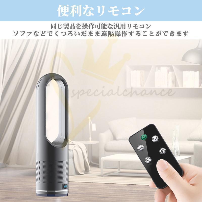 冷暖房 温風 扇風機 冷風 暖房 冷房 スポットエアコン 冷暖房 ポータブル 羽根のないファン 卓上リモコン首振り扇風機 スマート 冷風機 家庭用 スポットクーラー