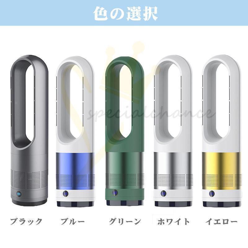 冷暖房 温風 扇風機 冷風 暖房 冷房 スポットエアコン 冷暖房 ポータブル 羽根のないファン 卓上リモコン首振り扇風機 スマート 冷風機 家庭用 スポットクーラー