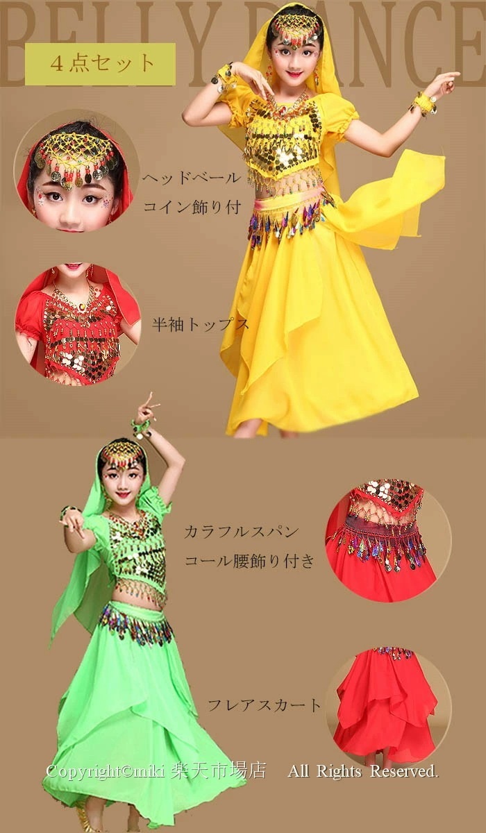 コスプレ仮装ビギンベリーダンスで衣装 社交ダンス衣装 cosplay ステージ衣装 パーティー ベリーダンス コスチューム 4点セット ダンス衣装 ハロウィン コスプレ ベリーダンス衣装 コスチューム コスプレ仮装ビギンベリーダンスで衣装 社交ダンス衣装 cosplay ステージ衣装 パーティー ベリーダンス コスチューム 4点セット ダンス衣装 ハロウィン コスプレ ベリーダンス衣装 コスチューム