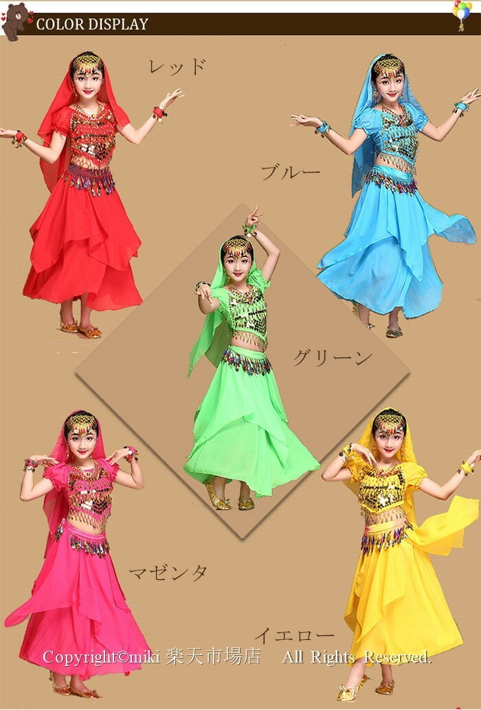 コスプレ仮装ビギンベリーダンスで衣装 社交ダンス衣装 cosplay ステージ衣装 パーティー ベリーダンス コスチューム 4点セット ダンス衣装 ハロウィン コスプレ ベリーダンス衣装 コスチューム コスプレ仮装ビギンベリーダンスで衣装 社交ダンス衣装 cosplay ステージ衣装 パーティー ベリーダンス コスチューム 4点セット ダンス衣装 ハロウィン コスプレ ベリーダンス衣装 コスチューム