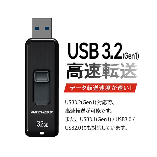 (まとめ) アーキスUSB3.2(Gen1) スライド式フラッシュメモリ 32GB ブラック AS-032GU3-PSB 1個 (×5セット) (まとめ) アーキスUSB3.2(Gen1) スライド式フラッシュメモリ 32GB ブラック AS-032GU3-PSB 1個 (×5セット)