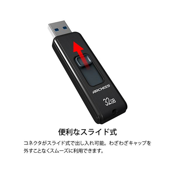 (まとめ) アーキスUSB3.2(Gen1) スライド式フラッシュメモリ 32GB ブラック AS-032GU3-PSB 1個 (×5セット) (まとめ) アーキスUSB3.2(Gen1) スライド式フラッシュメモリ 32GB ブラック AS-032GU3-PSB 1個 (×5セット)