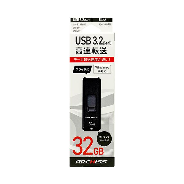 (まとめ) アーキスUSB3.2(Gen1) スライド式フラッシュメモリ 32GB ブラック AS-032GU3-PSB 1個 (×5セット) (まとめ) アーキスUSB3.2(Gen1) スライド式フラッシュメモリ 32GB ブラック AS-032GU3-PSB 1個 (×5セット)