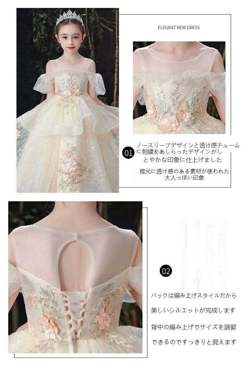 子供ドレス 女の子 ピアノ 発表会 レースドレス ワンピース 子供 ドレス フォーマル 子ども 誕生日会 ロングドレス オフショルダー キッズ ワンピース お姫様 プリンセスドレス 結婚式 七五三 ジ 子供ドレス 女の子 ピアノ 発表会 レースドレス ワンピース 子供 ドレス フォーマル 子ども 誕生日会 ロングドレス オフショルダー キッズ ワンピース お姫様 プリンセスドレス 結婚式 七五三 ジ