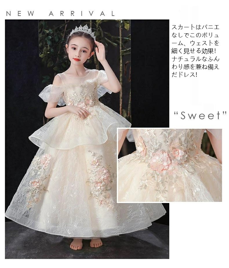 子供ドレス 女の子 ピアノ 発表会 レースドレス ワンピース 子供 ドレス フォーマル 子ども 誕生日会 ロングドレス オフショルダー キッズ ワンピース お姫様 プリンセスドレス 結婚式 七五三 ジ 子供ドレス 女の子 ピアノ 発表会 レースドレス ワンピース 子供 ドレス フォーマル 子ども 誕生日会 ロングドレス オフショルダー キッズ ワンピース お姫様 プリンセスドレス 結婚式 七五三 ジ
