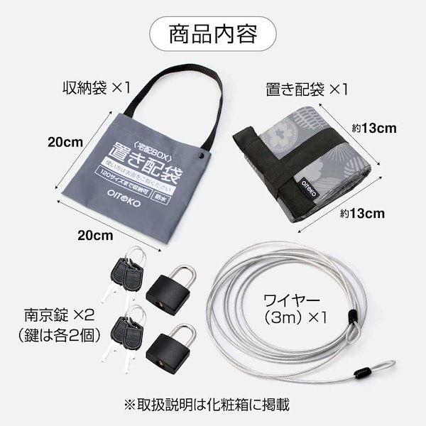 Qoo10] 置き配袋 OITOKO 置き配 ボックス