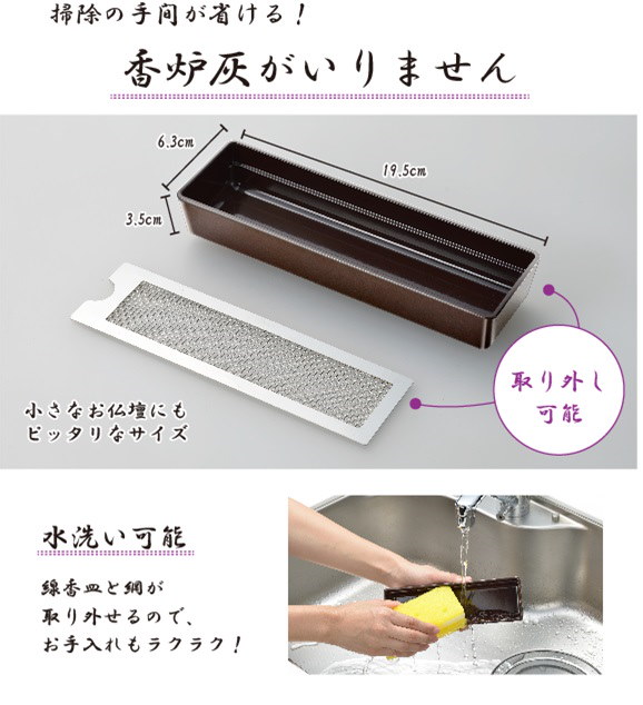 香炉 Qoo10] 香炉灰がいらない安全な横置き線香皿 横に