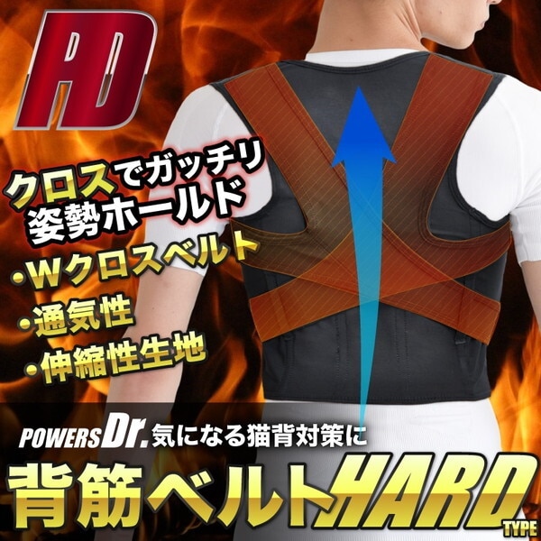 大河商事 POWERS Dr.003 背筋ベルト ハードタイプ S ブラック 大河商事 POWERS Dr.003 背筋ベルト ハードタイプ S ブラック