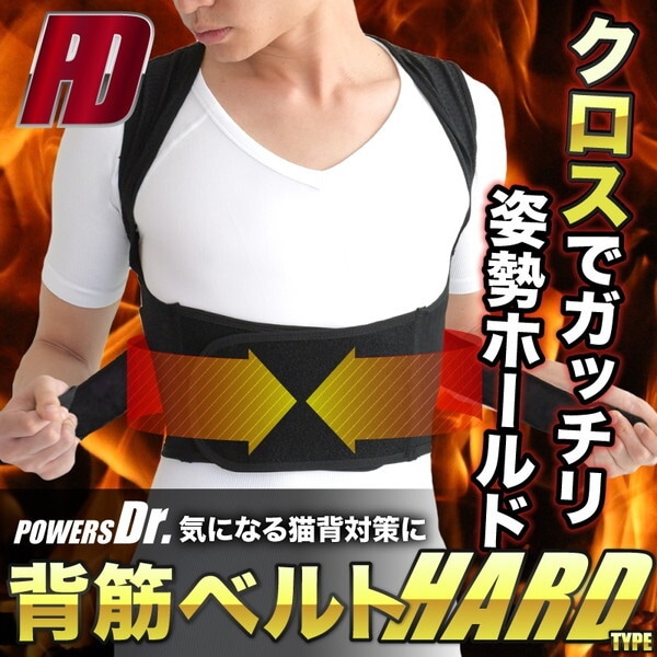 大河商事 POWERS Dr.003 背筋ベルト ハードタイプ S ブラック 大河商事 POWERS Dr.003 背筋ベルト ハードタイプ S ブラック