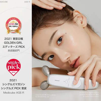 medicube AGE-R エージーアールEMSリフトアップメディキューブ 試して