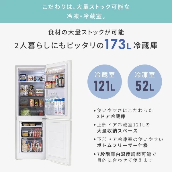 【新生活応援セット】 家電セット 一人暮らし 新生活家電 6点セット 新品 (8kg洗濯機 173L冷蔵庫 電子レンジ 炊飯器 スティッククリーナー 家電収納ラック)