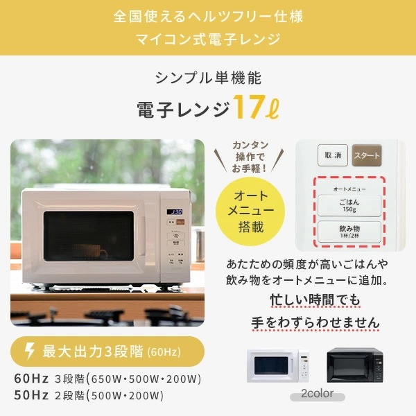 【新生活応援セット】 家電セット 一人暮らし 新生活家電 6点セット 新品 (8kg洗濯機 173L冷蔵庫 電子レンジ 炊飯器 スティッククリーナー 家電収納ラック)