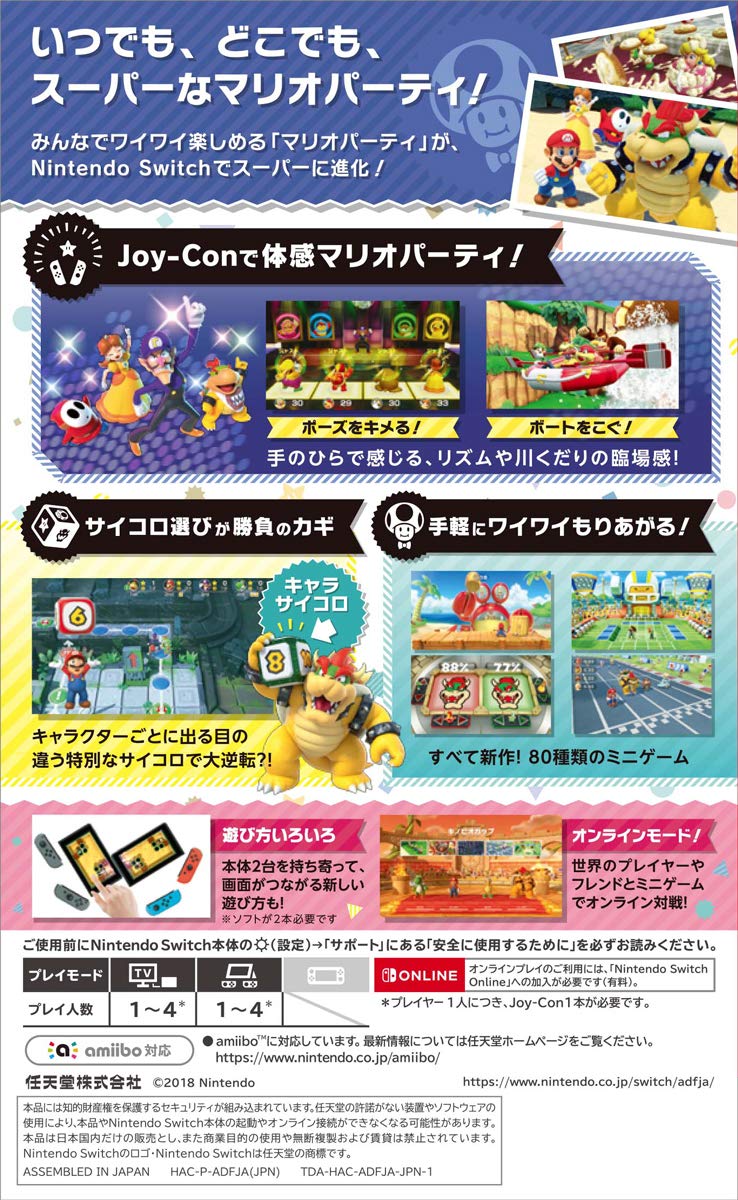 全国送料無料 スーパー マリオパーティ - Switch 全国送料無料 スーパー マリオパーティ - Switch