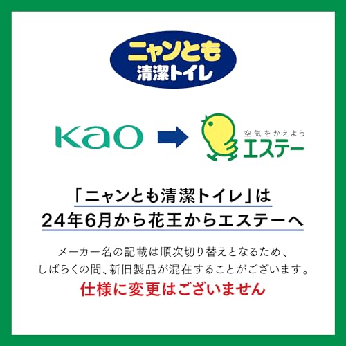 ニャンとも清潔トイレ 脱臭・抗菌チップ 大容量 大きめの粒 4.4L×4個(ケース販売) [猫砂] システムトイレ用