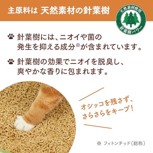 ニャンとも清潔トイレ 脱臭・抗菌チップ 大容量 大きめの粒 4.4L×4個(ケース販売) [猫砂] システムトイレ用
