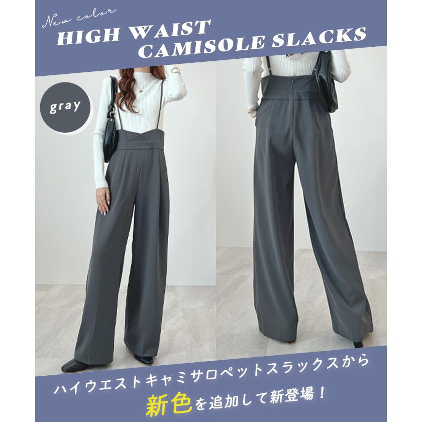 パンツ スラックス ハイウエスト サロペット タック ワイドパンツ レディース 上品 きれいめ オフィスカジュアル / ハイウエストキャミサロペットスラックス