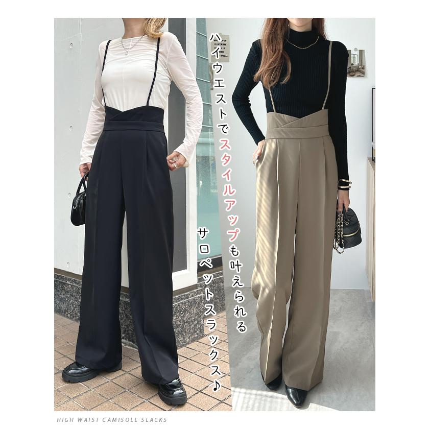 パンツ スラックス ハイウエスト サロペット タック ワイドパンツ レディース 上品 きれいめ オフィスカジュアル / ハイウエストキャミサロペットスラックス