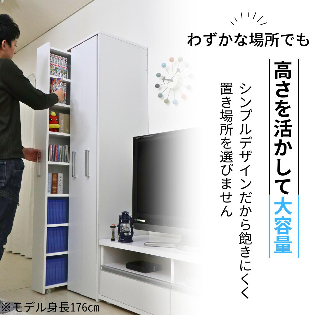 スライド式すき間収納ワゴン ボックス 本体 単品 高さ180cm 本棚 薄型 大容量 スリム 収納棚 漫画棚 本棚 コミック CD DVD キャスター付き マンガ 移動棚 F-591~ スライド式すき間収納ワゴン ボックス 本体 単品 高さ180cm 本棚 薄型 大容量 スリム 収納棚 漫画棚 本棚 コミック CD DVD キャスター付き マンガ 移動棚 F-591~