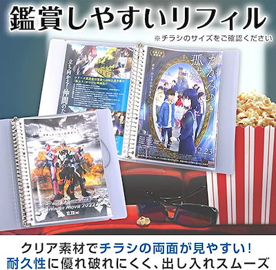 Qoo10] 映画チラシ 収納 ファイル 40ページ : 文具