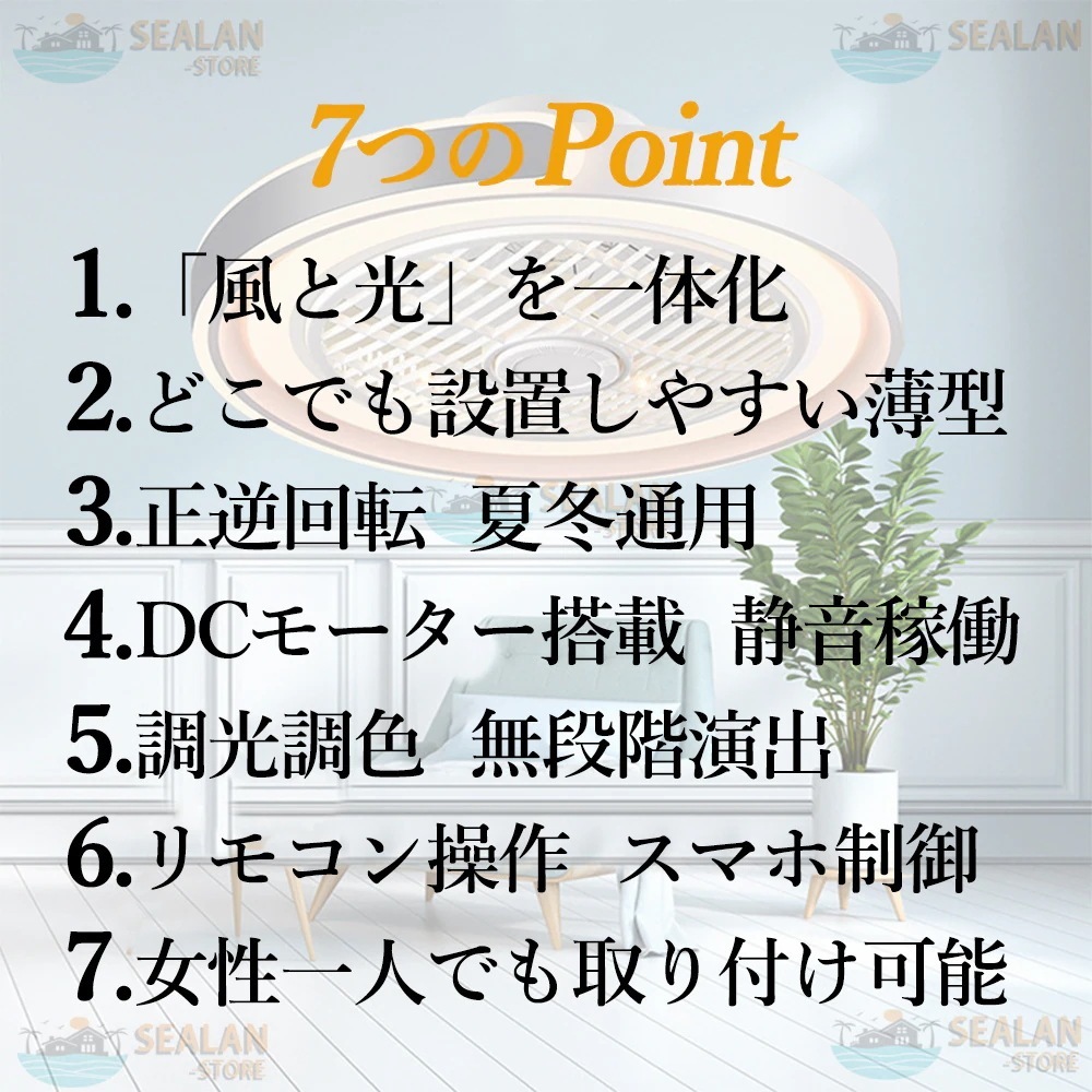 シーリングファンライト 調光調色 おしゃれ 8畳 10畳 扇風機 シーリングライト シーリングファン 軽量 薄型 ファン付き LED 小型 北欧 2年保証