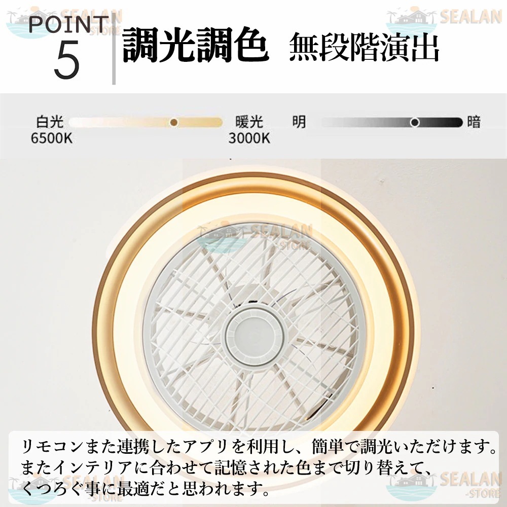 シーリングファンライト 調光調色 おしゃれ 8畳 10畳 扇風機 シーリングライト シーリングファン 軽量 薄型 ファン付き LED 小型 北欧 2年保証