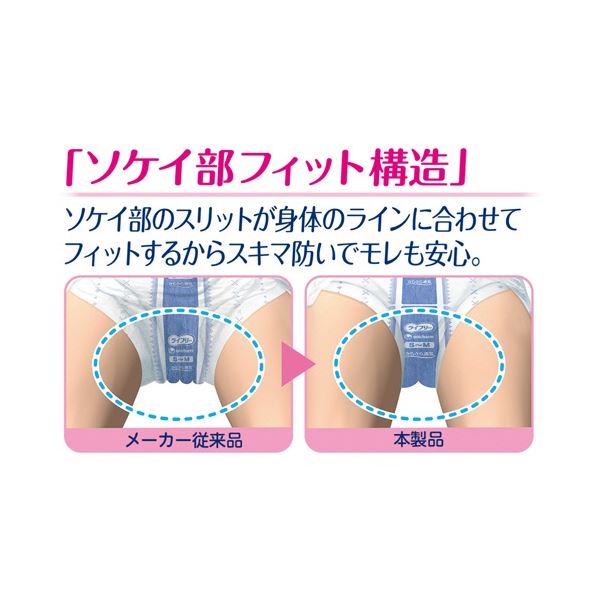 ユニ/チャーム ライフリー のびーるフィット テープ止め うす型軽快 2回吸収 L （20枚）