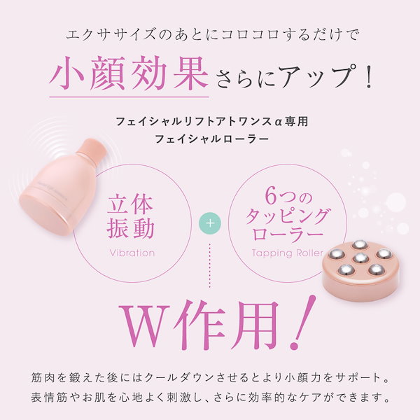 美品 Facial Lift Atonce αオムニ YMO-103SET