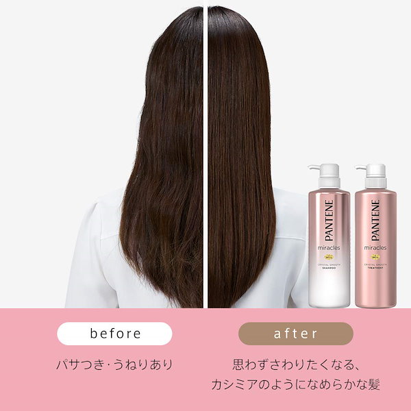 Qoo10] パンテーン パンテーン ミラクルズ クリスタルスムー