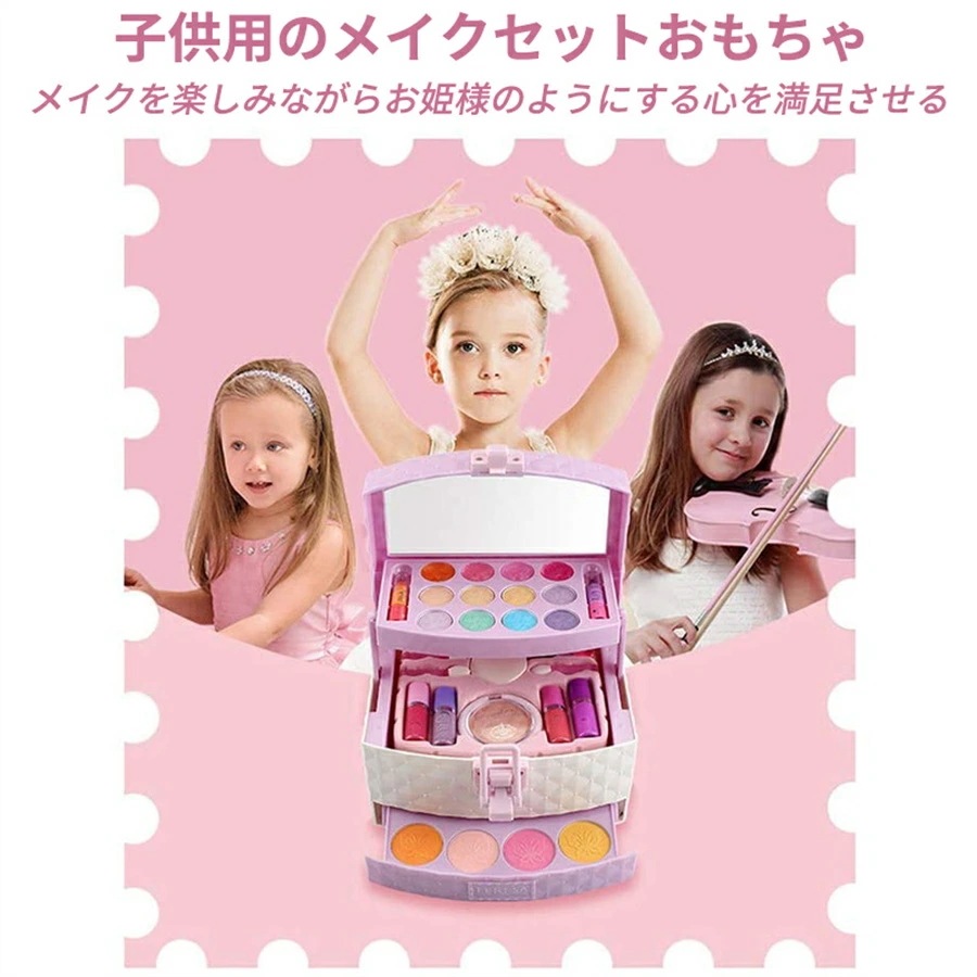 【迅速な出荷】メイクセット キッズ おもちゃ メイクボックス 女子 クリスマス プレゼント お化粧セット 子供用 コスメ セット ごっこ遊び こどもメイクセット おままごと Christmasプリン 【迅速な出荷】メイクセット キッズ おもちゃ メイクボックス 女子 クリスマス プレゼント お化粧セット 子供用 コスメ セット ごっこ遊び こどもメイクセット おままごと Christmasプリン