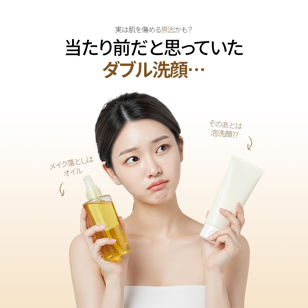 Qoo10] セロラバイ [2in1] オイル to フォーム ク