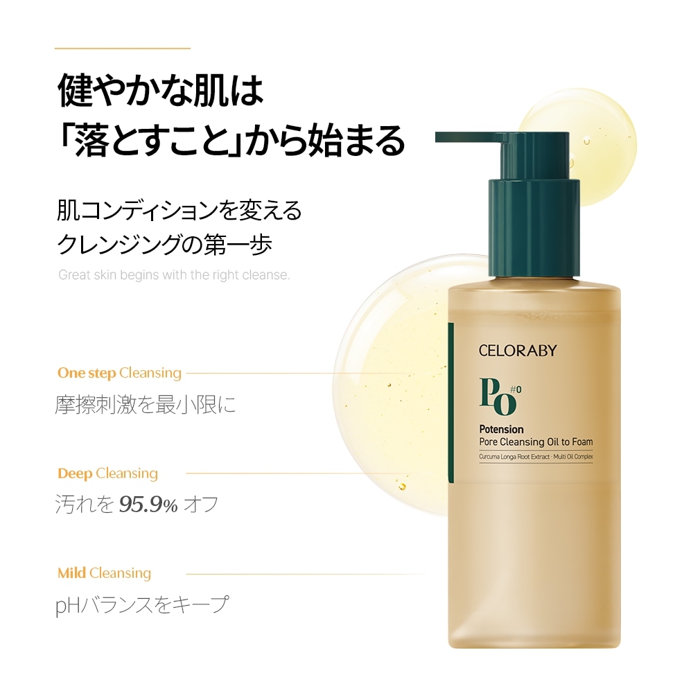 Qoo10] セロラバイ [2in1] オイル to フォーム ク