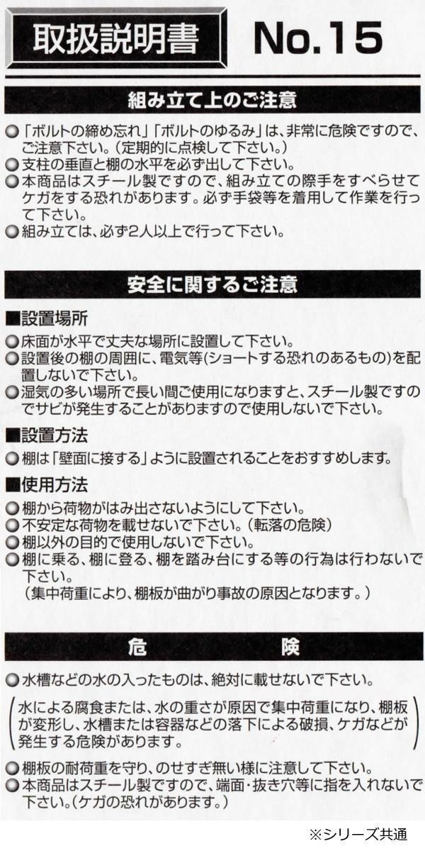 福富士 業務用 収納スチールラック ハイグレード式 70kg 横幅120 奥行60 高さ90cm 4段 RHG70-09126-4 福富士 業務用 収納スチールラック ハイグレード式 70kg 横幅120 奥行60 高さ90cm 4段 RHG70-09126-4