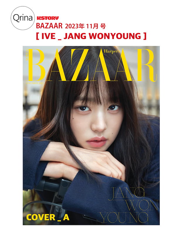 Qoo10] 【4種選択】【BAZAAR 2023年