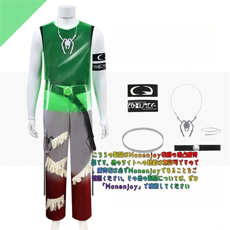 ALNST ティル ユニフォーム　틸 礼服　LUKA　スーツ　TILL　コスチューム　ALIENSTAGE　コスプレ衣装　イベント　実物化