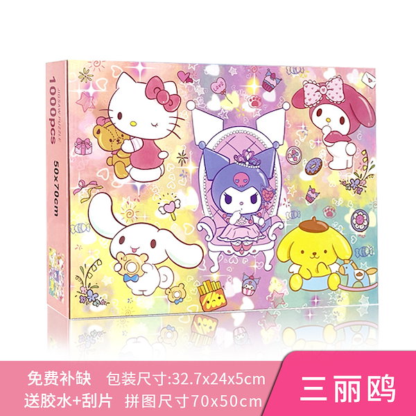 Qoo10] パズル 1000ピース ジグソーパズル