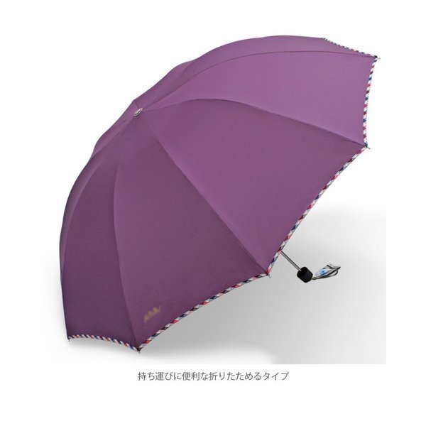 日傘 折りたたみ 三つ折 大きいサイズ おしゃれ 可愛い 無地 正規品 遮光 遮熱 撥水加工 雨傘 晴雨兼用