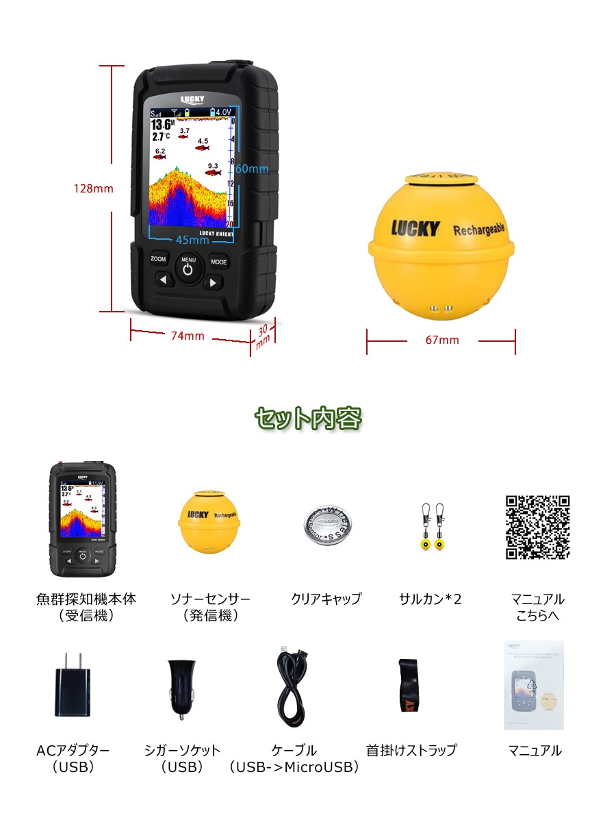 LUCKYLAKER 魚群探知機 防水 ワイヤレス 魚探（楽天市場
