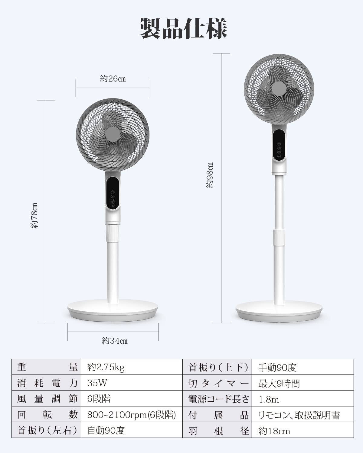 扇風機 サーキュレーター 兼用【2024新登場＆節電対策】風量6段階調節 扇風機 DCモーター 静音 せんぷうき扇風機 リビング 首振り リモコン付き さーきゅれーたー 省エネ タイマー付き 60Sパ