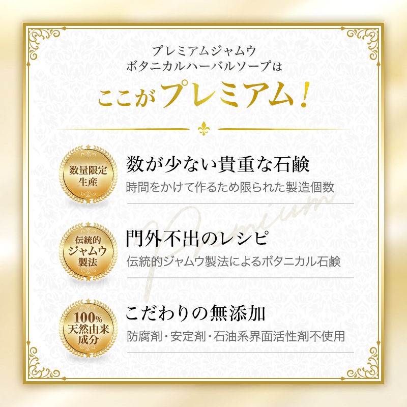 asiam プレミアムジャムウ ボタニカル ハーバルソープ 3個 泡立てネット付き 天然成分100% asiam プレミアムジャムウ ボタニカル ハーバルソープ 3個 泡立てネット付き 天然成分100%