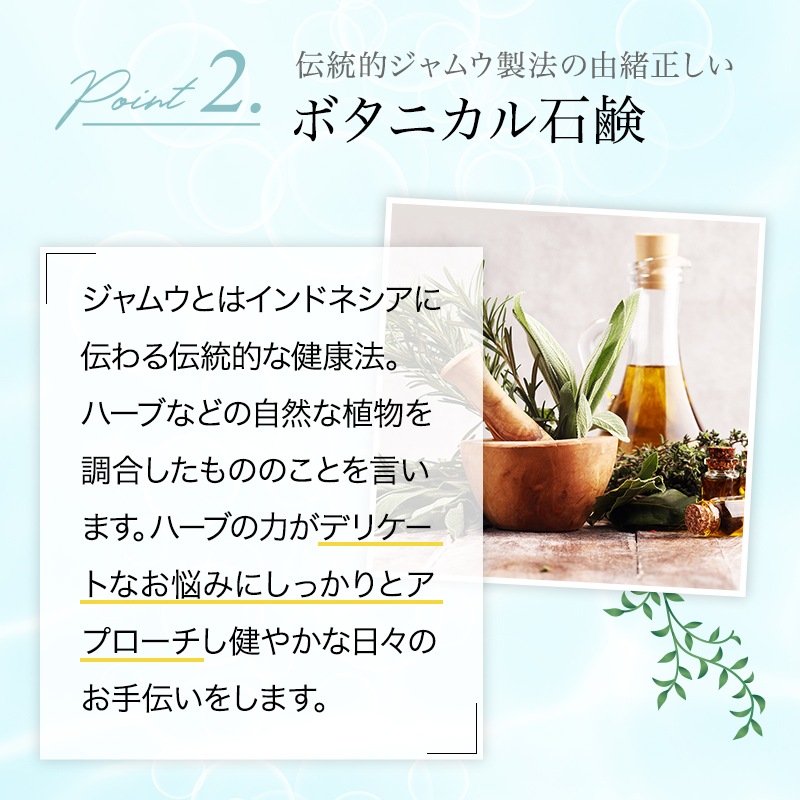 asiam プレミアムジャムウ ボタニカル ハーバルソープ 3個 泡立てネット付き 天然成分100% asiam プレミアムジャムウ ボタニカル ハーバルソープ 3個 泡立てネット付き 天然成分100%