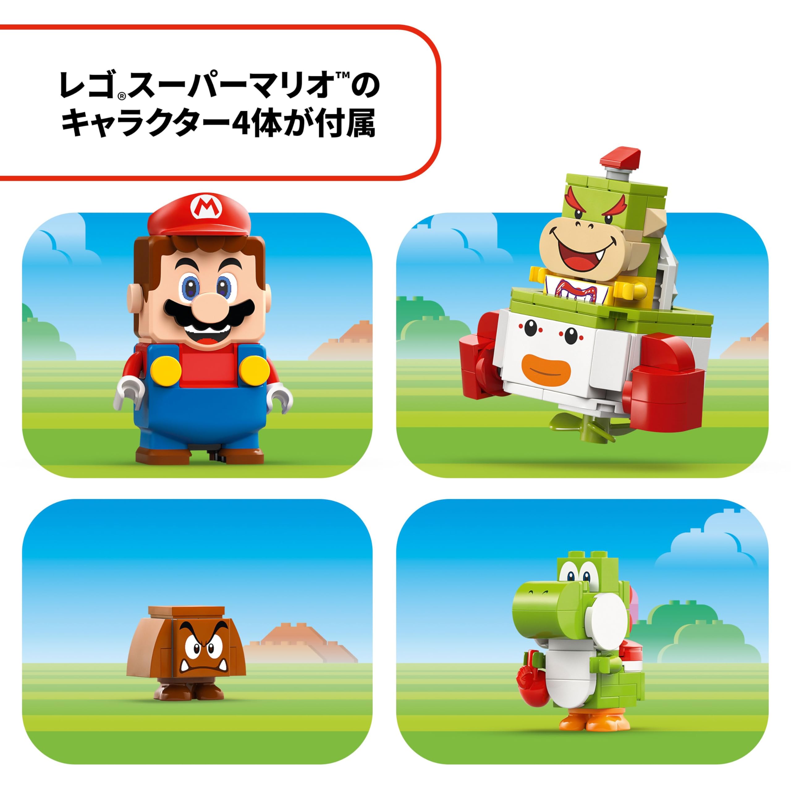スーパーマリオ (R)マリオ と ぼうけん！ おもちゃ 玩具 クリスマスプレゼント プレゼント ブロック 男の子 女の子 子供 5歳 6歳 7歳 8歳 小学生 知育 人気